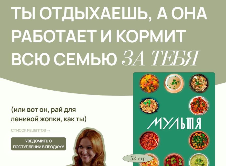 [Аалия Маджид] Сборник по мультиварке (2024)_0.jpg